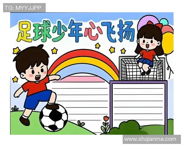 星塬足球：探索草根足球的魅力与发展之路，助力青少年成长与梦想实现