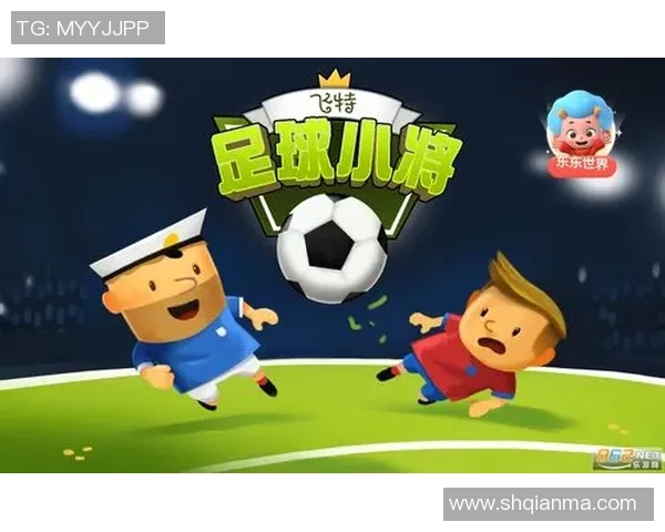 网易飞特足球小将引领青少年足球热潮助力梦想成真 网易飞特足球小将引领青少年足球热潮助力梦想成真